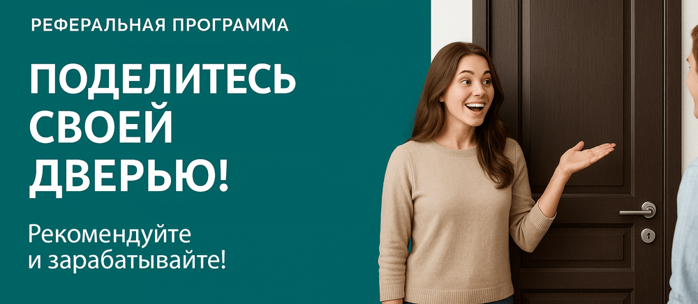 Реферальная программа Зима